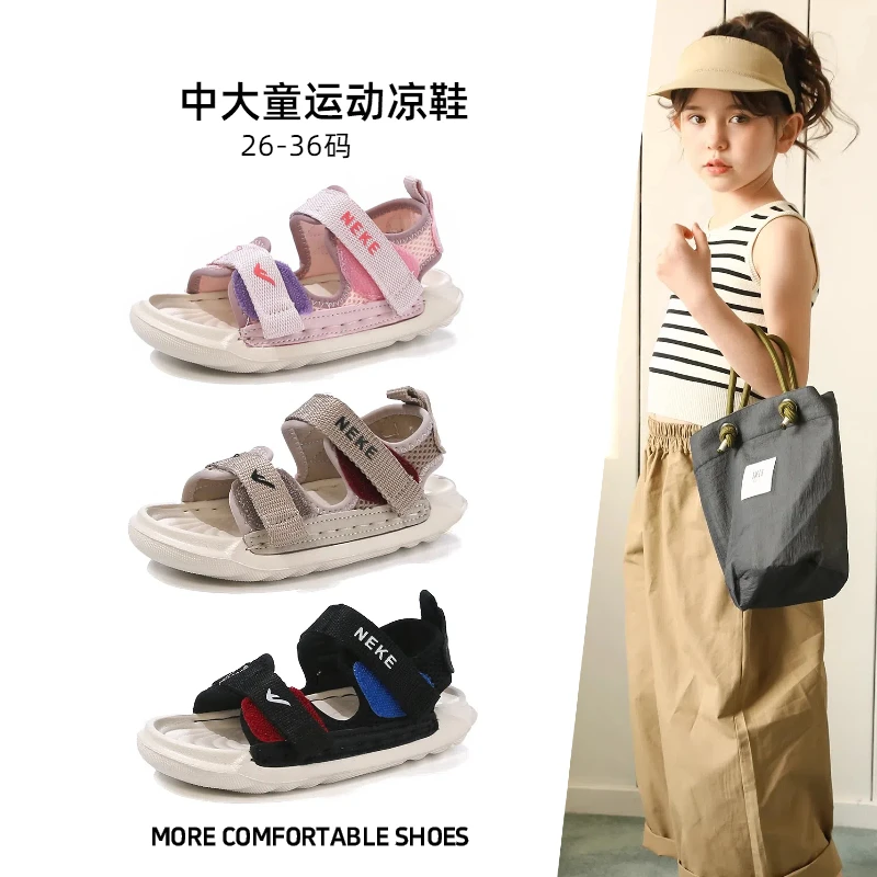 ABC儿童童鞋2025夏季新款鞋子女童沙滩鞋男童时尚露趾凉鞋中大童