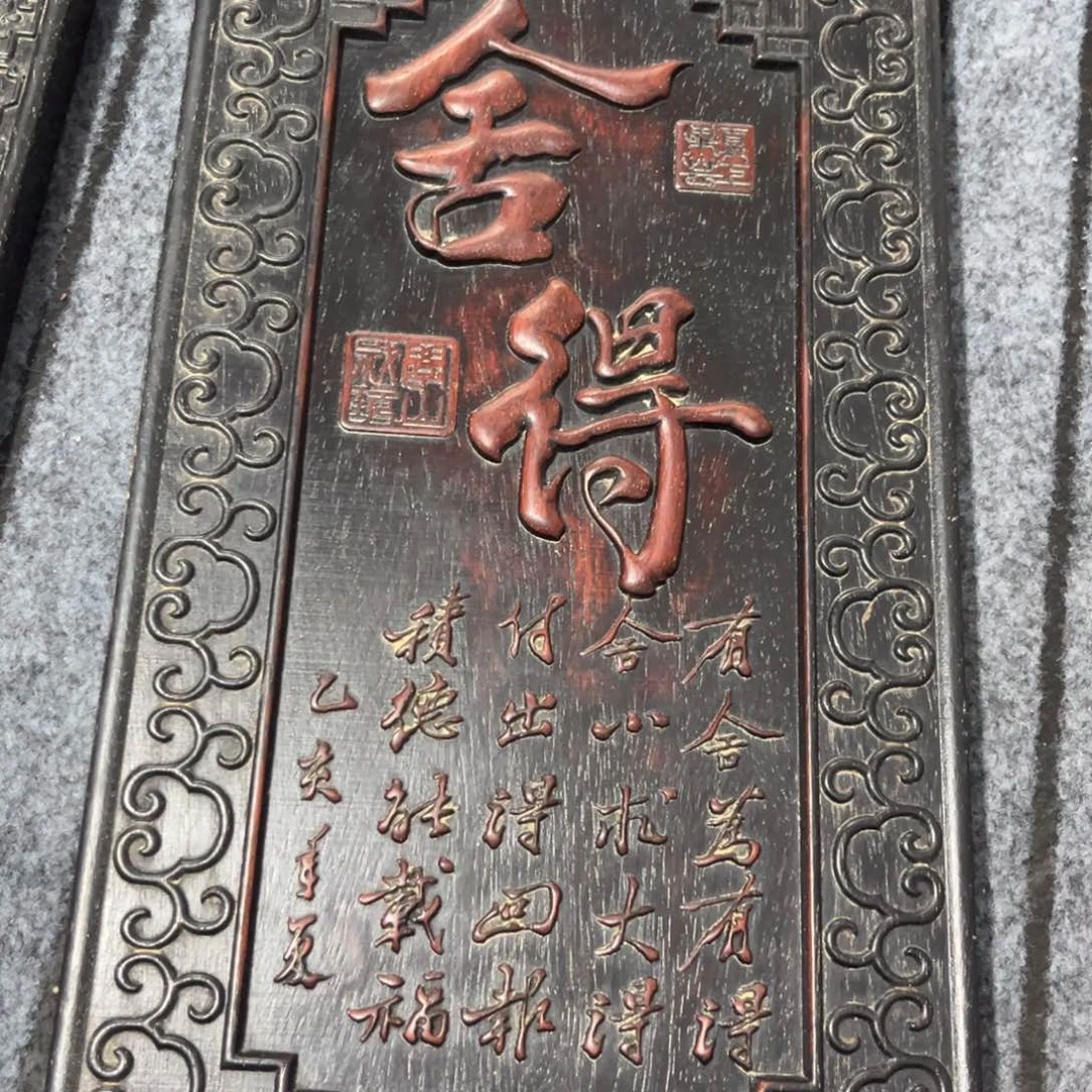 木非洲紫檀木雕牌匾挂匾