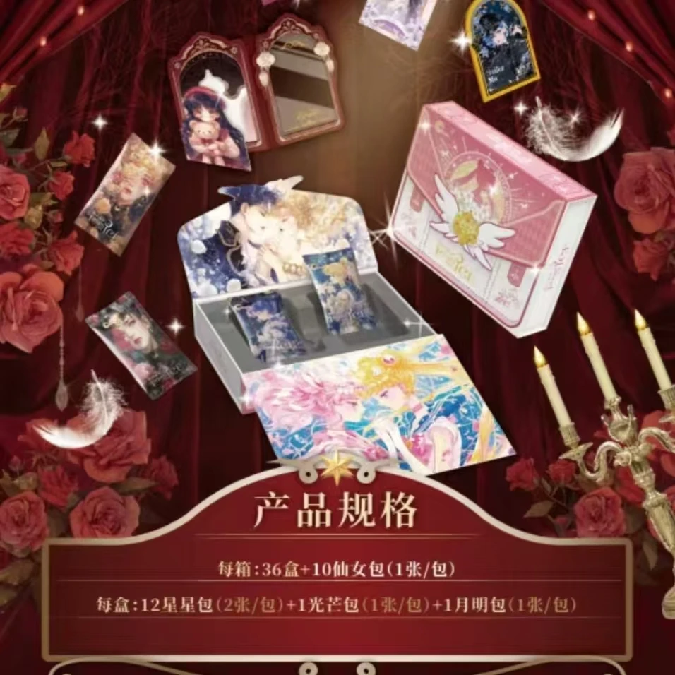 【新人浮浮】星泽美少女战士第三弹收藏卡牌盲盒（ 默认代拆）