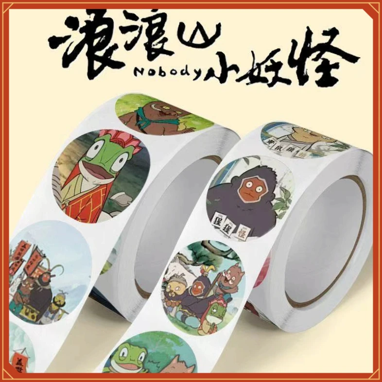 儿童浪浪山小妖怪贴贴纸BWYC宝宝贴画幼儿园励志小红花奖励【萌乐】