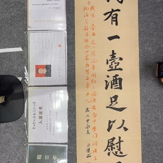 书法孙老师书法作品四尺