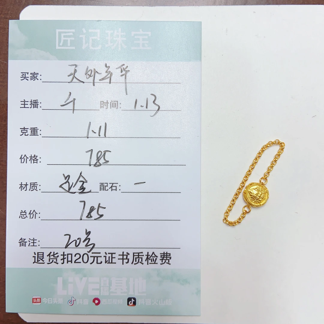 匠记 足金戒指 天外年华 SJ