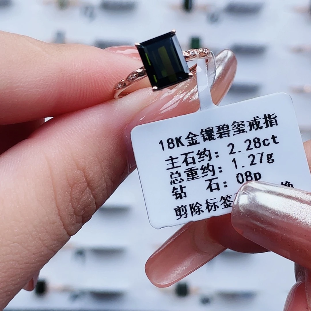 碧玺18K金镶嵌戒指