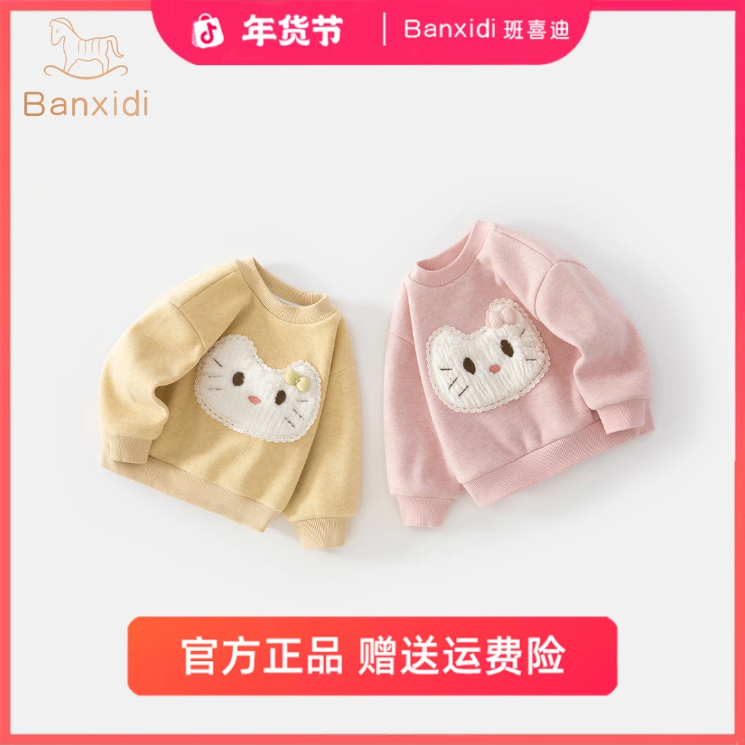 班喜迪女童卫衣春秋款新款洋气宝宝加绒公主上衣冬装儿童卡通衣服