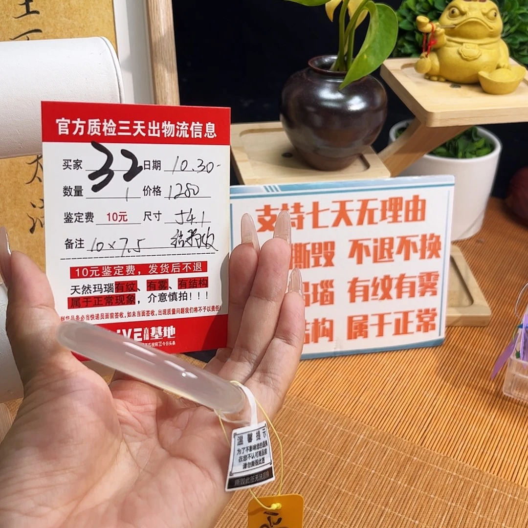 星***底玛瑙/玉髓未镶嵌手镯