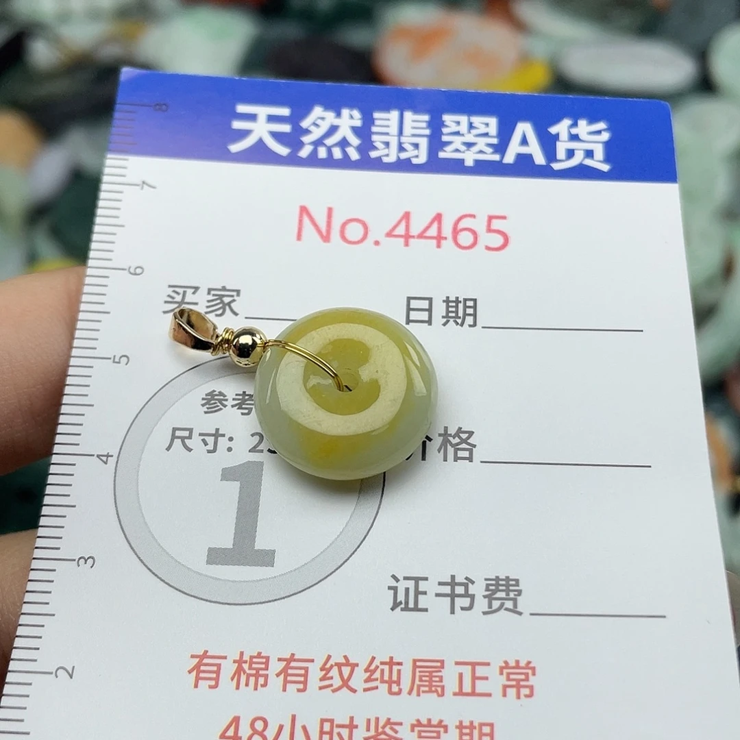 翡翠未镶嵌挂件4465