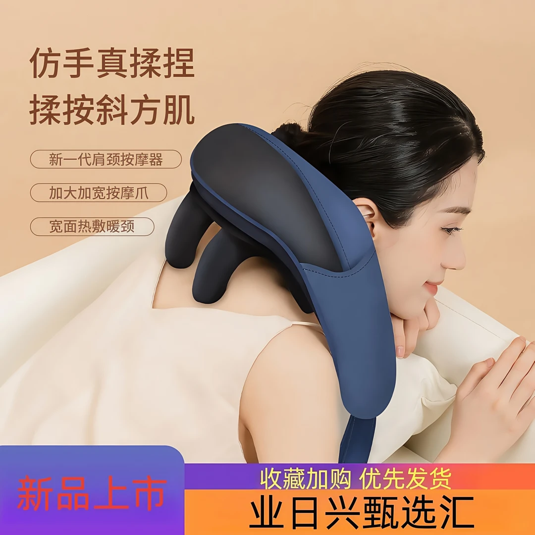 颈椎按摩器肩颈腰部背部按摩披肩斜方肌颈部按摩仪全自动护颈礼物