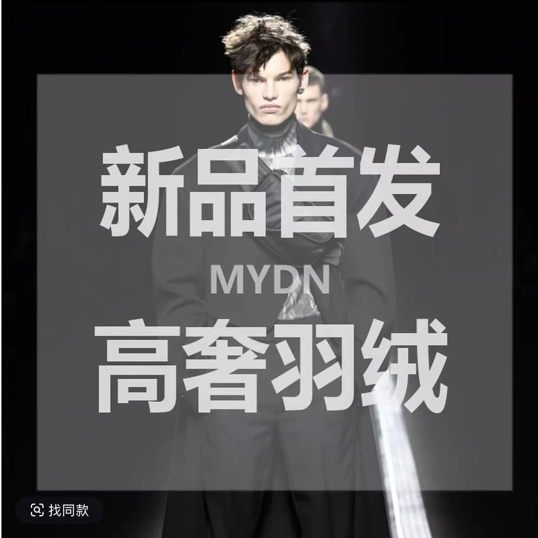 锋【25773】白鸭绒高奢羽绒服冬季厚款男士新款潮时尚2025羽绒服