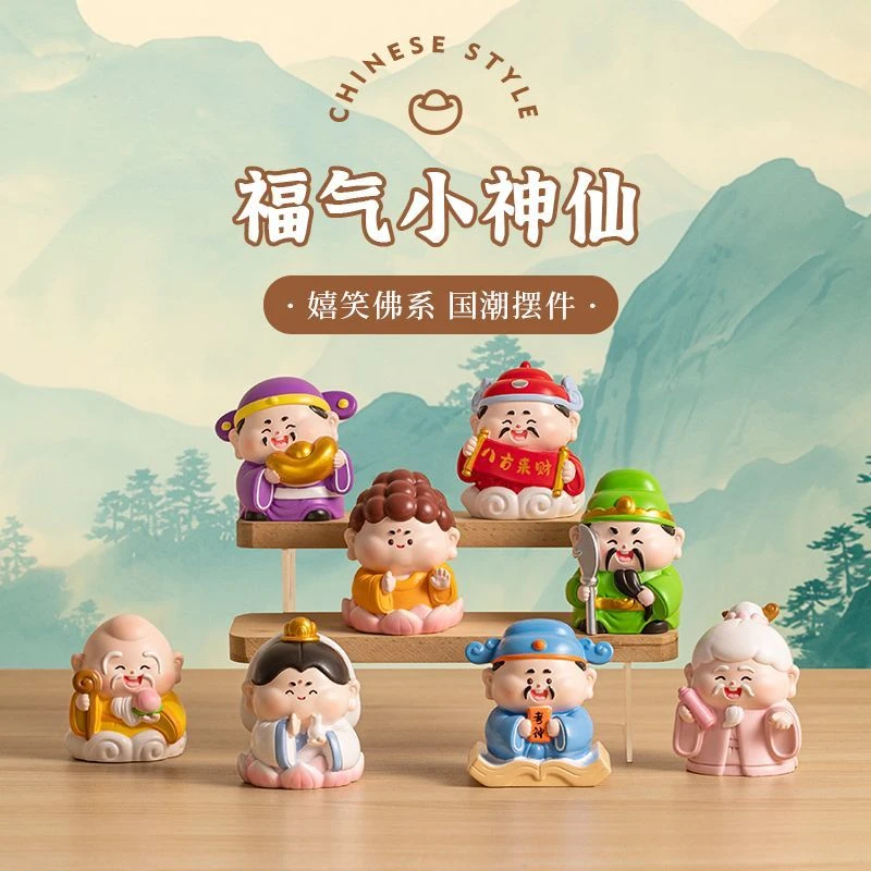 各路国潮小神仙贡品摆件微景观桌面装饰创意网红生日礼物治愈系