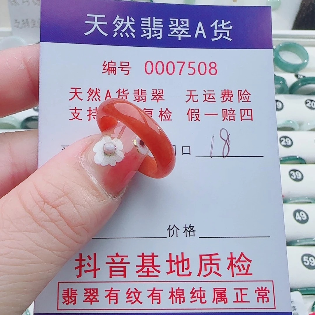 翡翠未镶嵌戒指翡翠