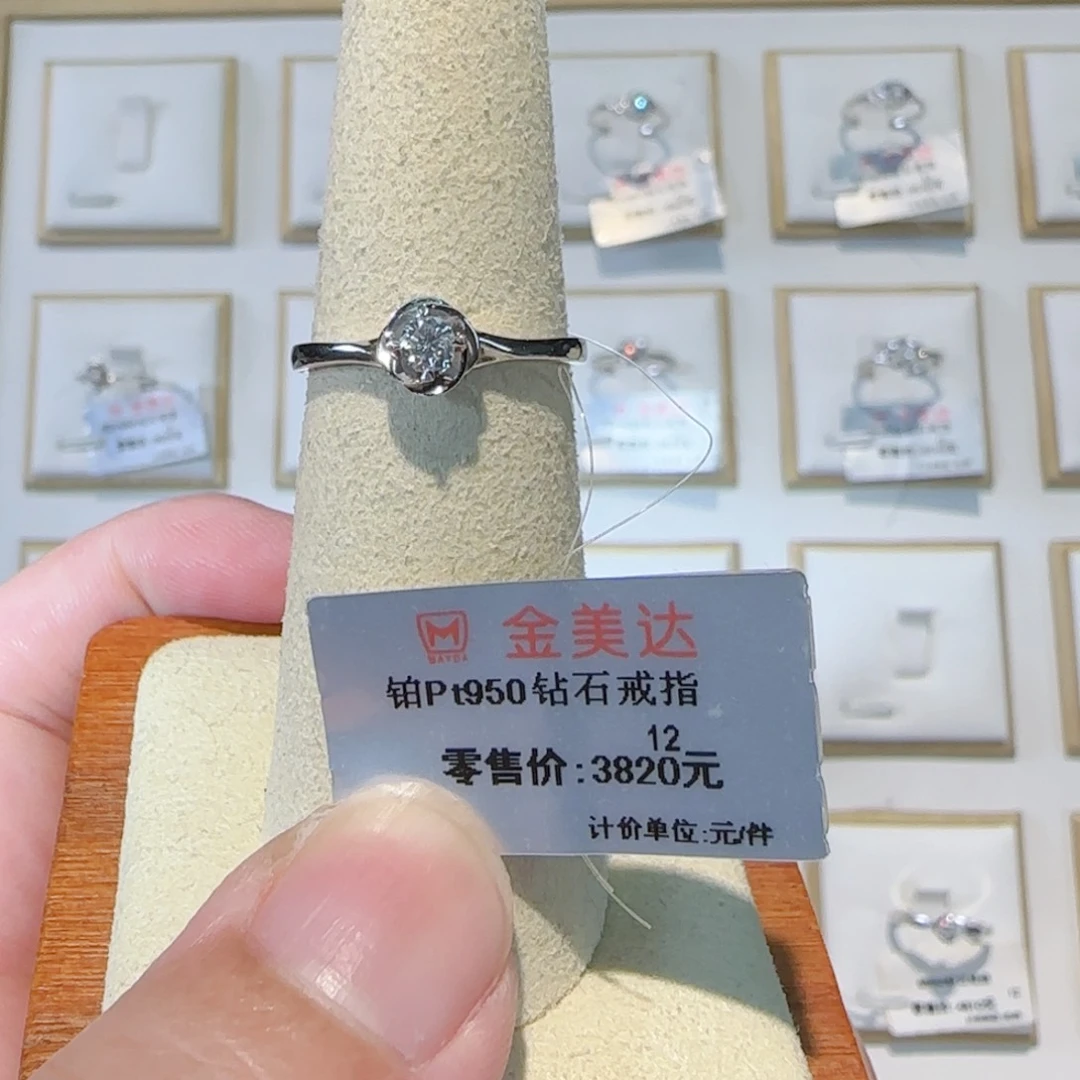 戒指/指环铂Pt950镶嵌钻石