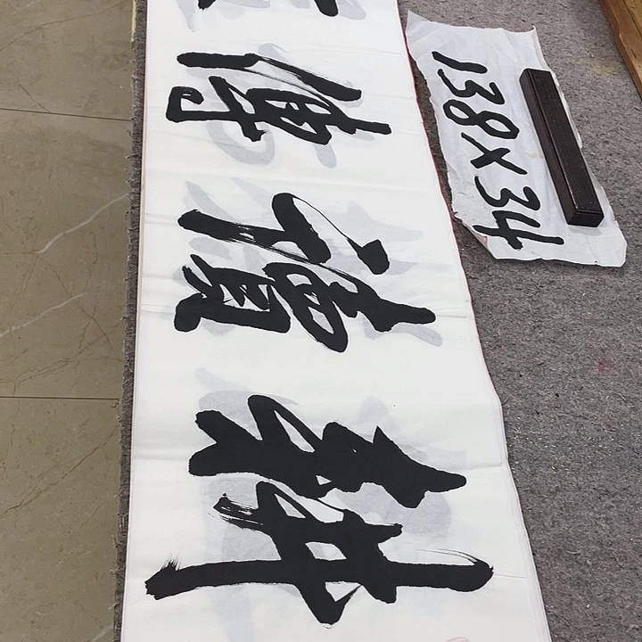 书法Lvqinzhenshufa