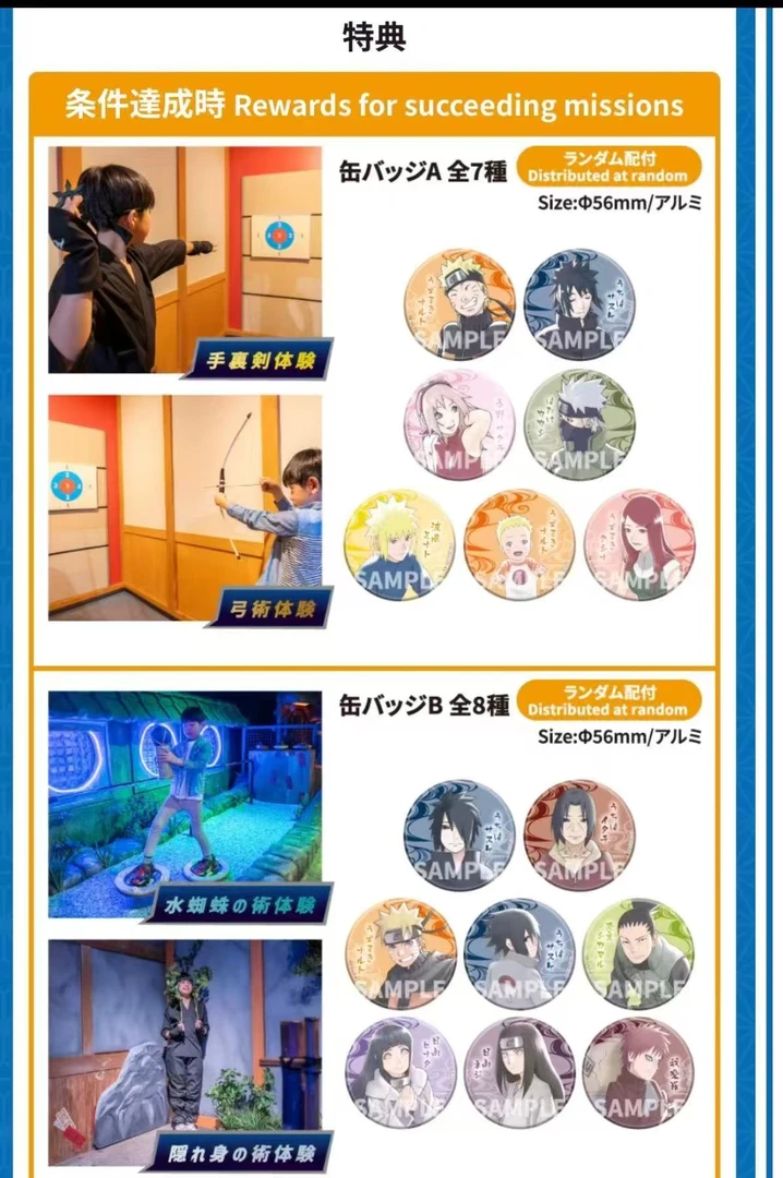 【火影南家糖】火影忍者南家糖游戏吧唧B池徽章（盲盒代拆）