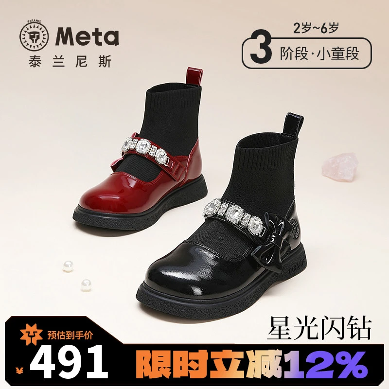 泰兰尼斯meta皮靴秋季新款女童靴子透气舒适软底童靴M04X4C5398