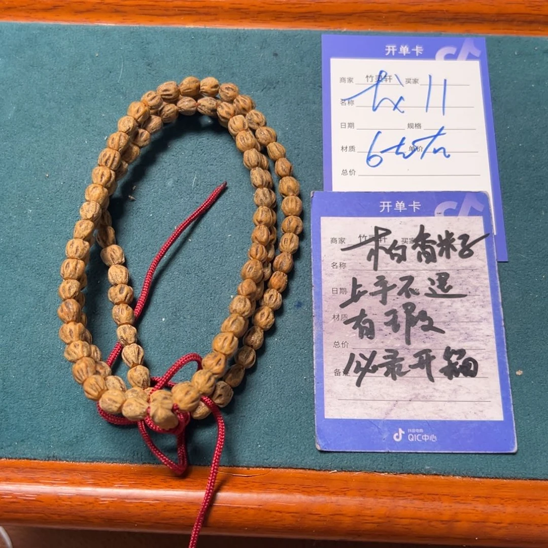 菩提手串/手链柏香