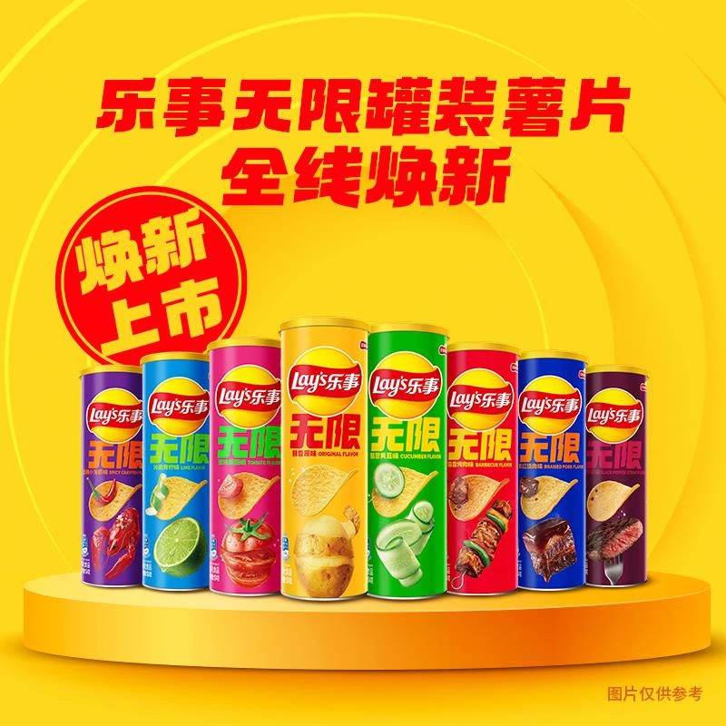 乐事薯片104g*3/5罐无限罐装多口味组合装休闲 膨化零食百事食品