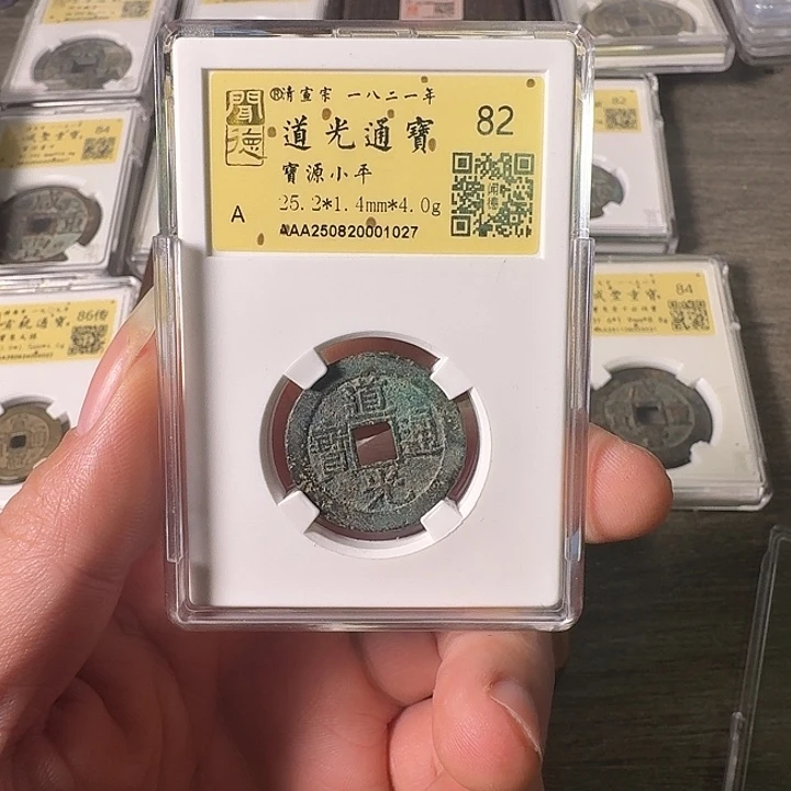 铜A闻博文化道光通宝