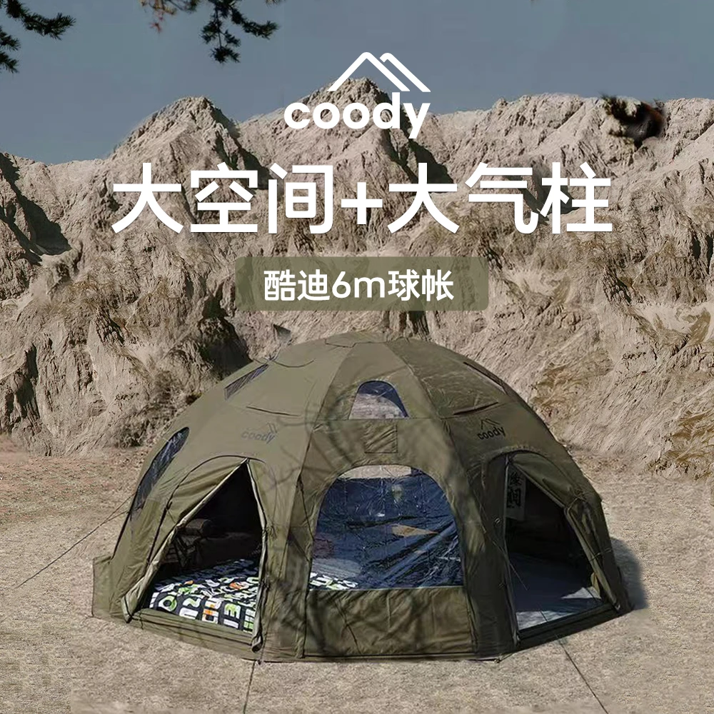 Coody6米球军鑫户外充气帐篷户外露营营地野营大空间家庭公司出游