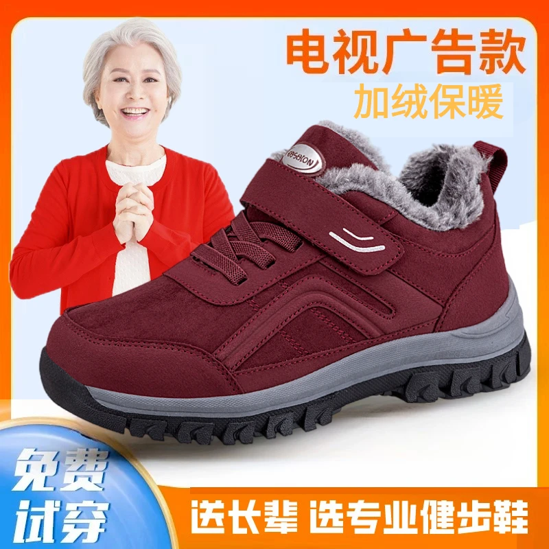 正品雪地靴男女冬季加绒加厚外穿妈妈鞋中老年运动老人东北大棉鞋