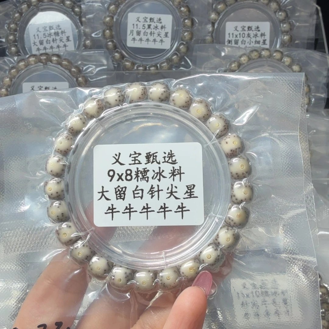手串星月菩提88888