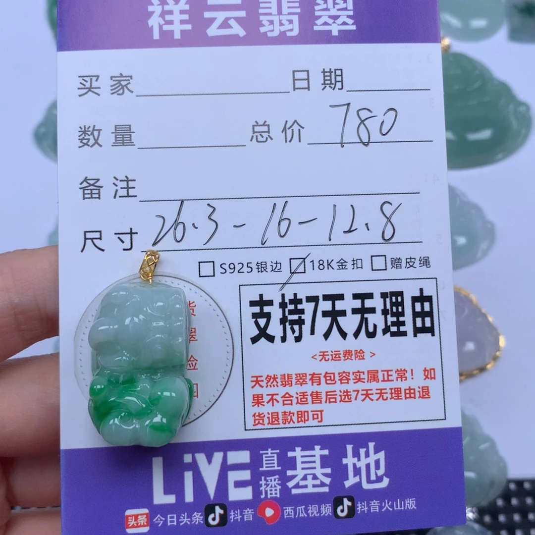 翡翠未镶嵌颈饰天然