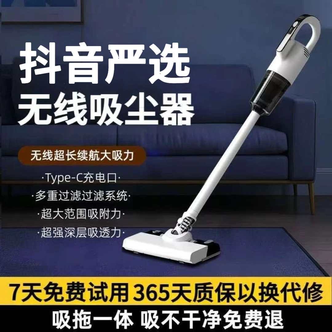 抖音严选无线吸尘器家用大吸力洗地机扫吸拖三合一自动扫地机拖地