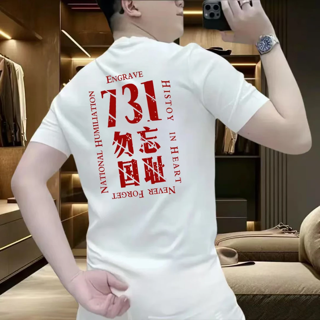 夏季复古国潮流创意731印花男女纯棉重磅圆领百搭短袖宽松休闲T恤