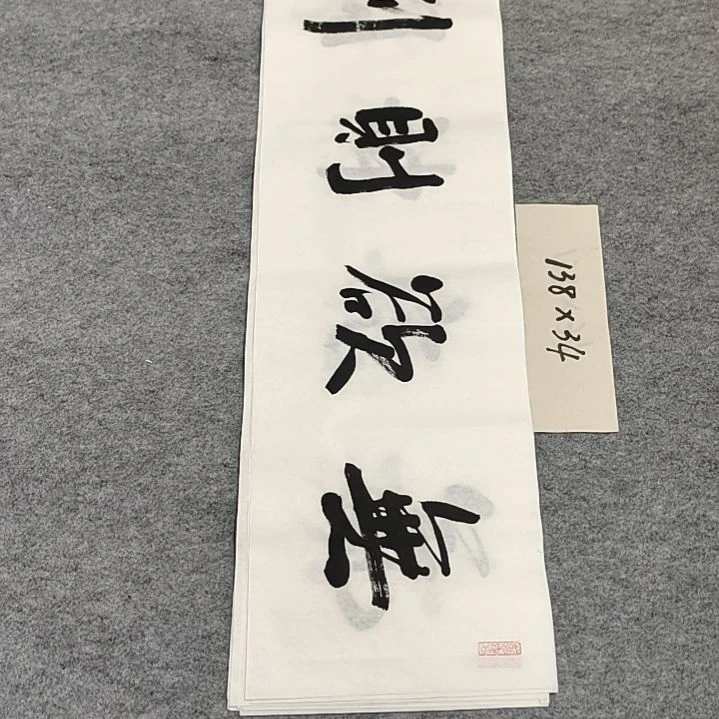 李士军老师书法作品