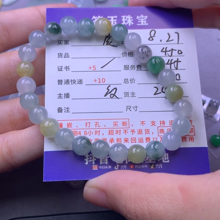 颈饰未镶嵌翡翠晨****妈