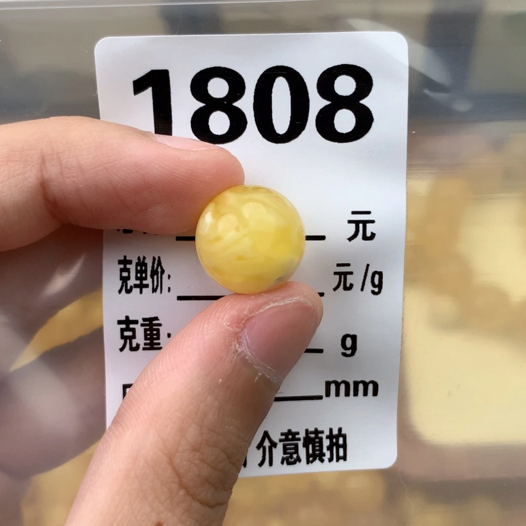 未镶嵌琥珀珠宝奇石13.7