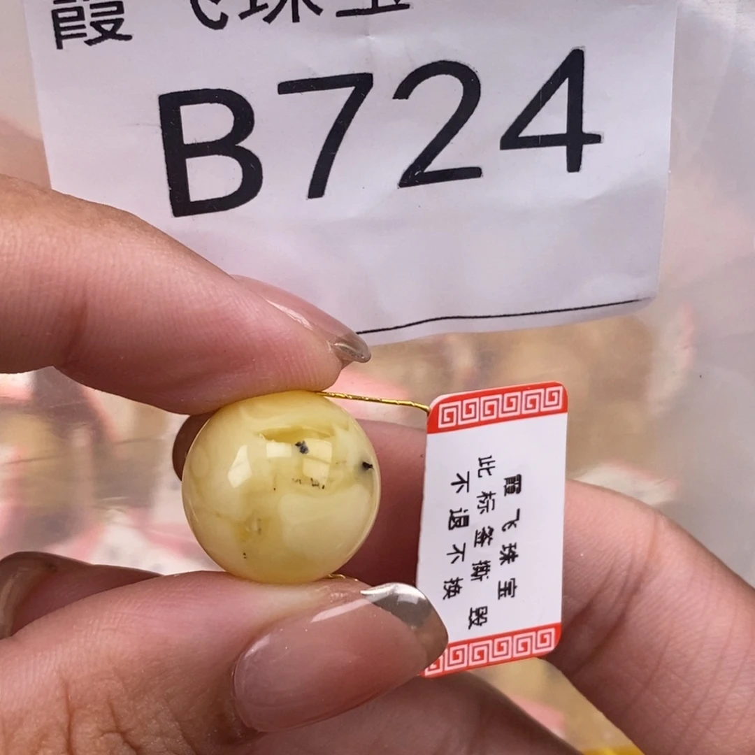 琥珀未镶嵌珠宝奇石15.5