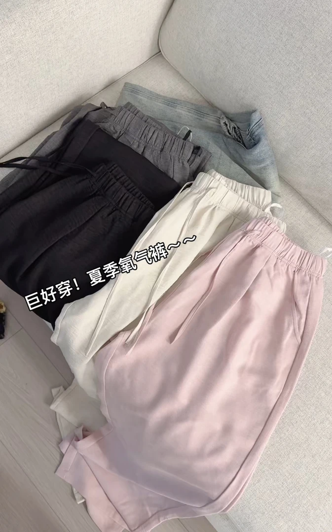 米蓝家名殿！巨好穿～夏季百搭必备慵懒阔腿裤氧气裤直筒拖地裤6699