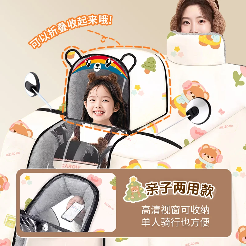 防水亲子款加大加厚电动车挡风被冬季加绒加厚防水防风防寒