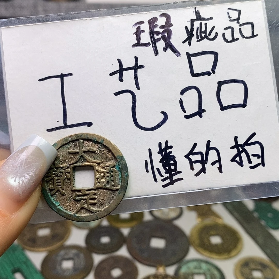 现代工艺品铜钱文创花钱摆件