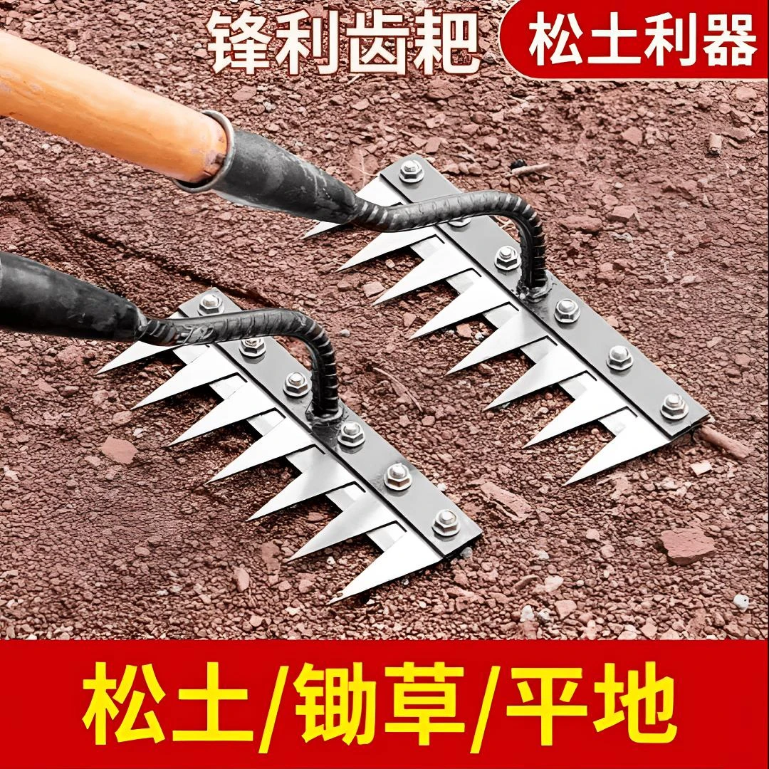 多功能除草工具多用途除草神器可拆卸钉耙翻土耐用锋利锰钢耙子