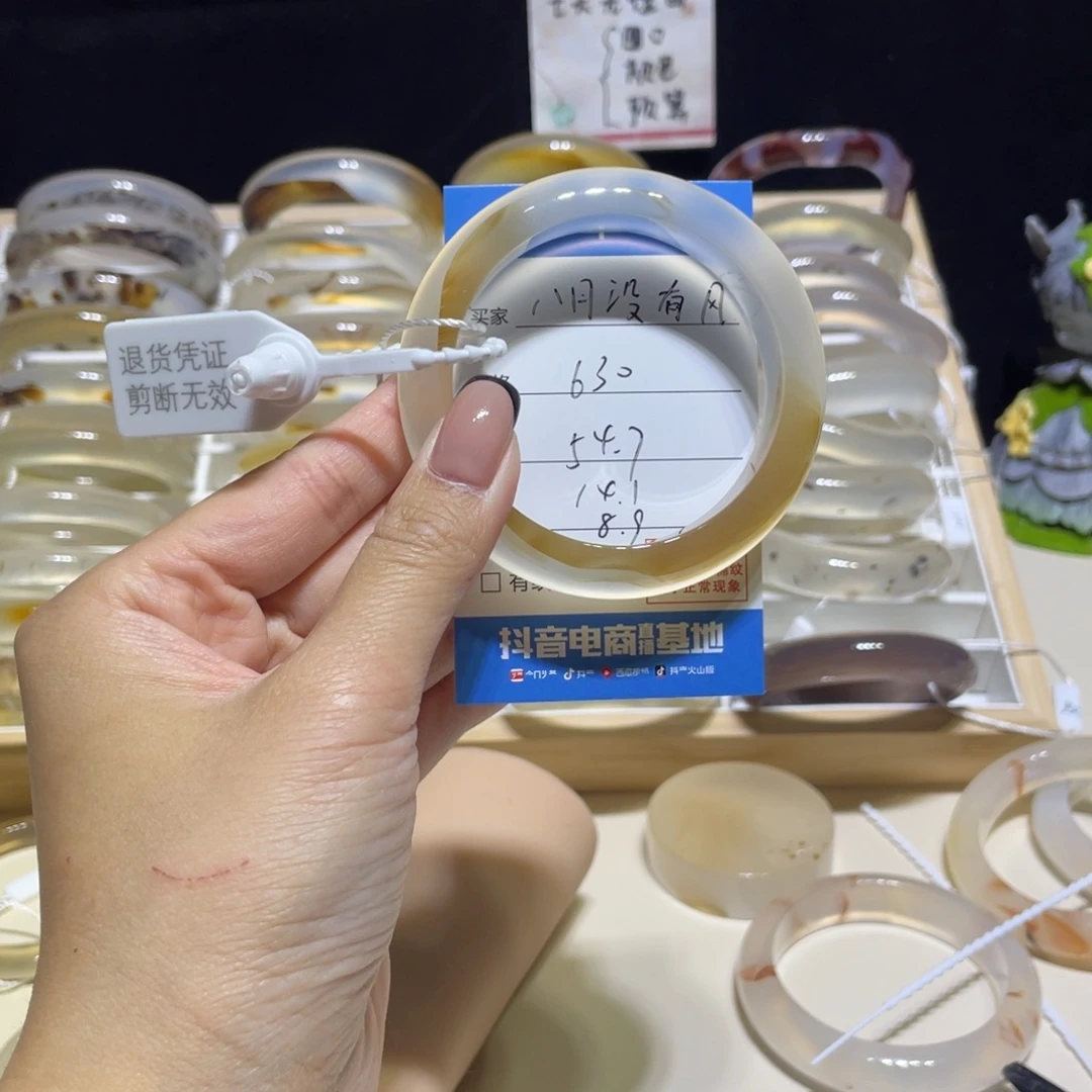 八***风手镯玛瑙/玉髓合金