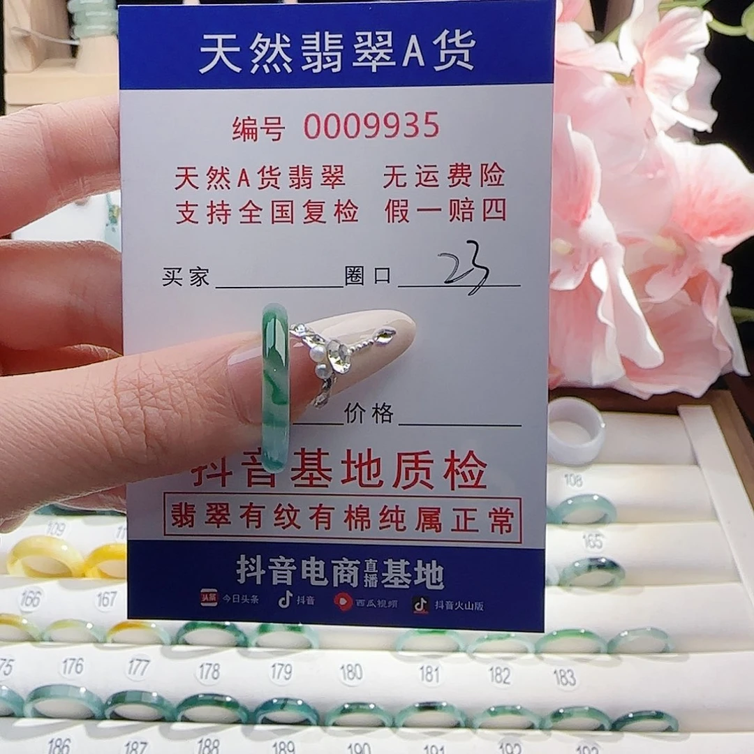 翡翠未镶嵌戒指戒指