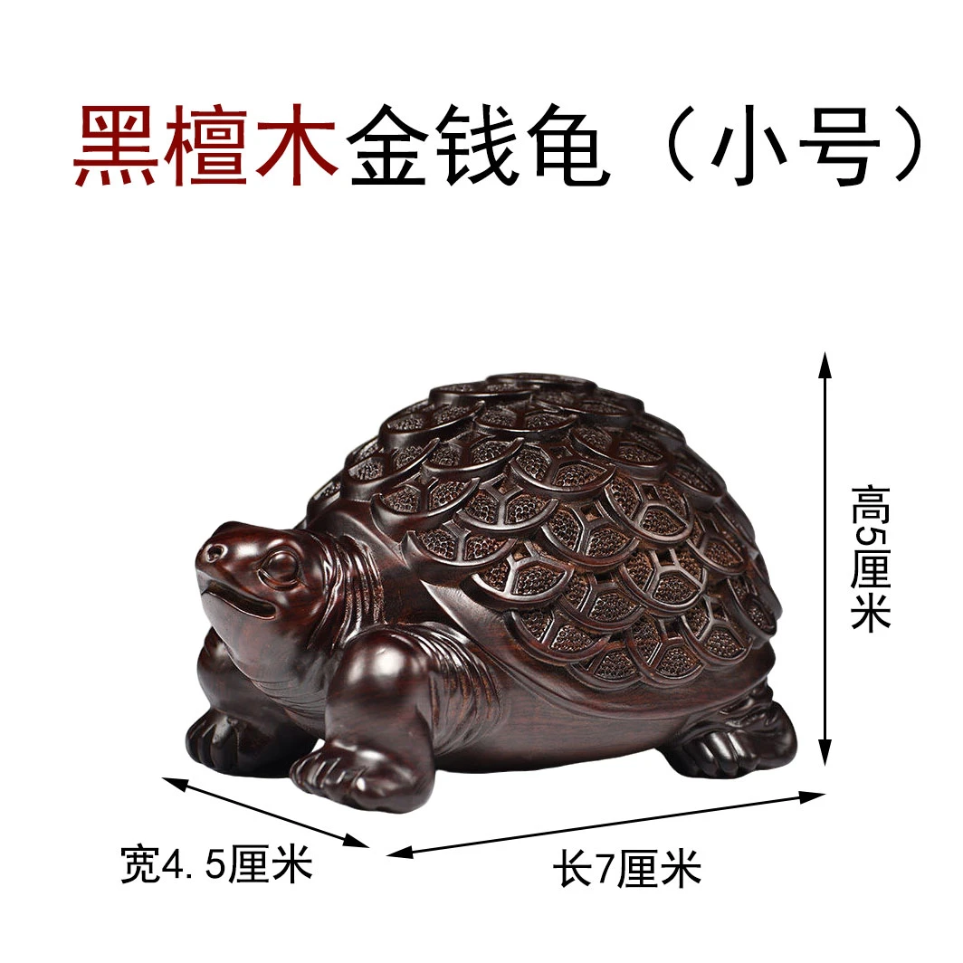 【黑檀小金钱龟】摆件实木乌龟家居客厅玄关装饰办公室桌面精工摆件