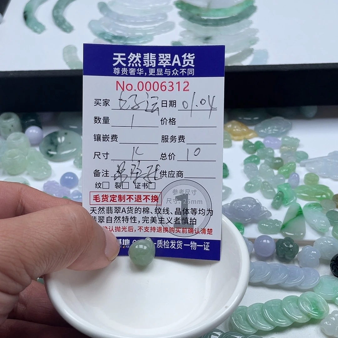 *****翡翠未镶嵌颈饰12233