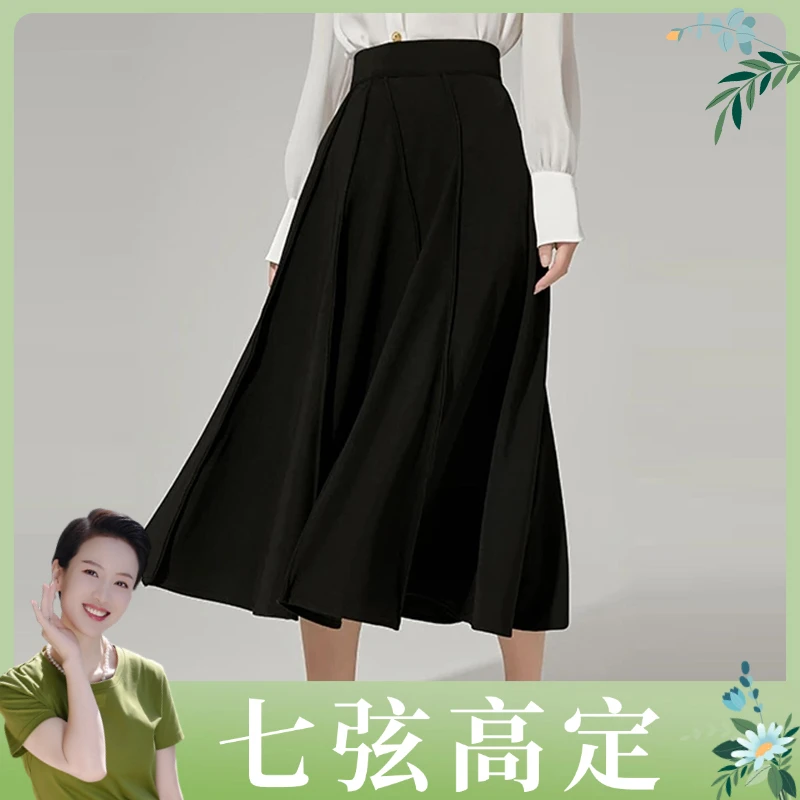 【七弦高定】新款高腰立体高级半身裙