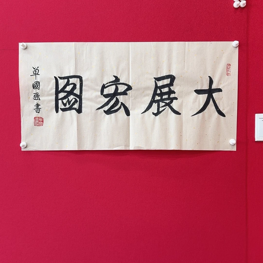 闪购商品艺术作品