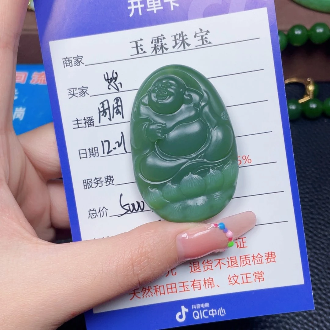 颈饰未镶嵌和田玉紫****姐
