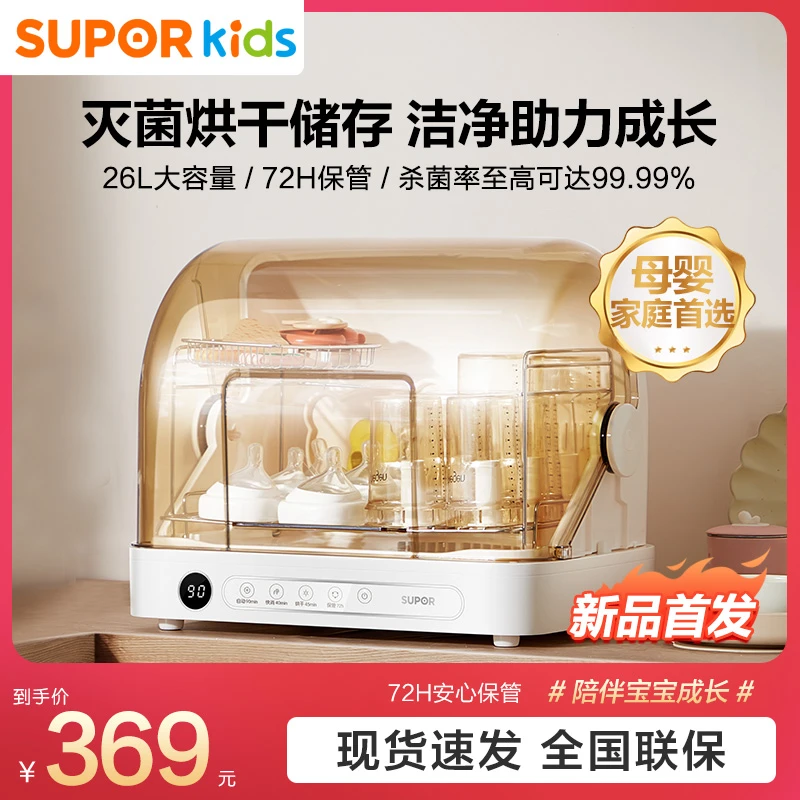 多功能婴儿奶瓶消毒柜碗筷台式烘干一体紫外线消毒机烘干消毒器