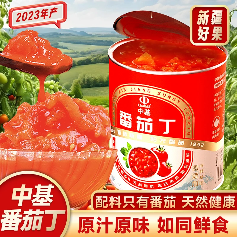 【23年产新疆番茄丁罐头400g装】原汁原味天然大颗密封罐体保鲜工艺
