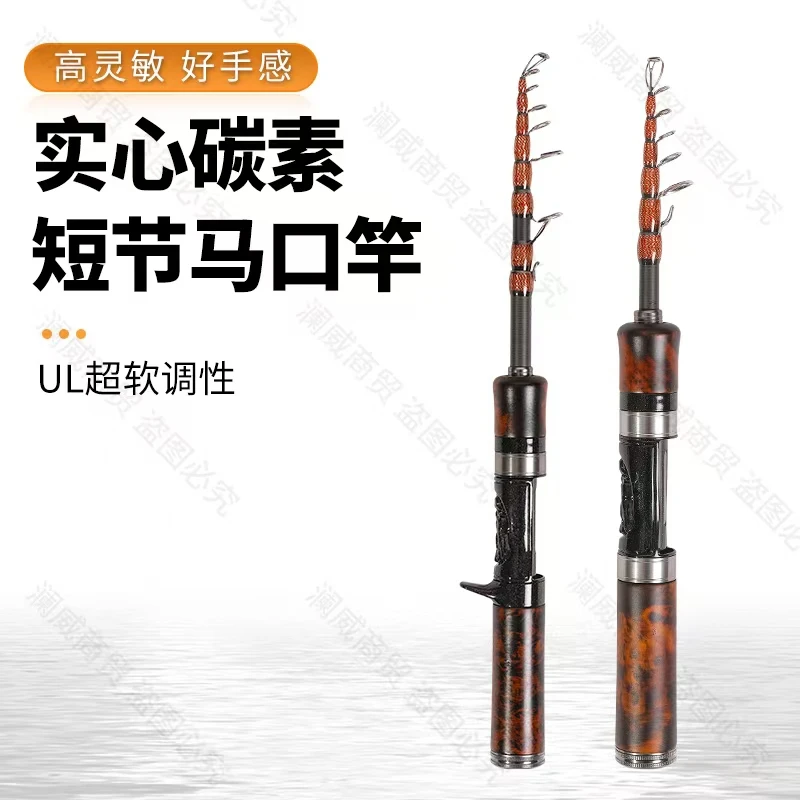 伸缩UL中快调路亚微物路亚竿溪流马口竿微物竿白条钓鱼竿弹射竿