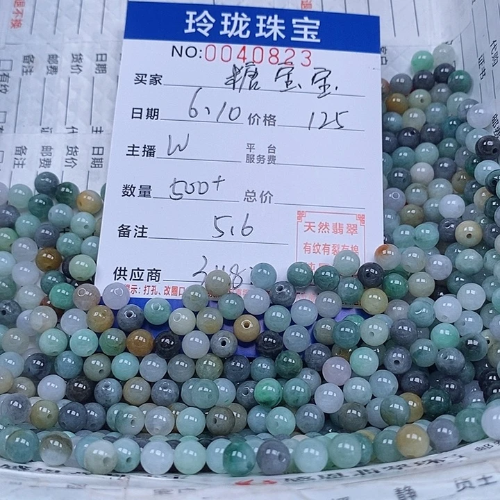 翡翠散珠糖***糖天然翡翠