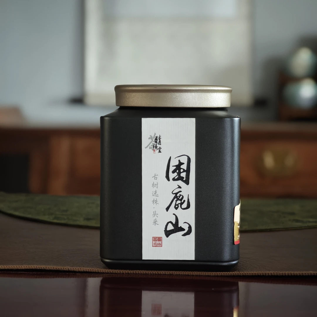 晴禧茶堂春茶上新 2025年【困鹿山】选珠古树 普洱生茶 普洱茶区