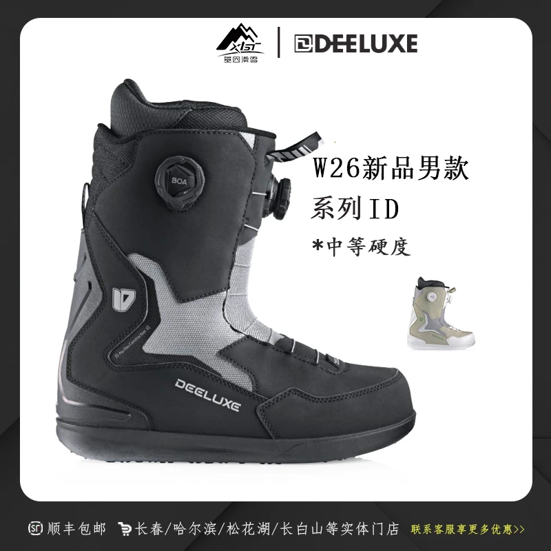 DEELUXE 26新款单板雪鞋双BOA雪靴新手进阶平花ID 男