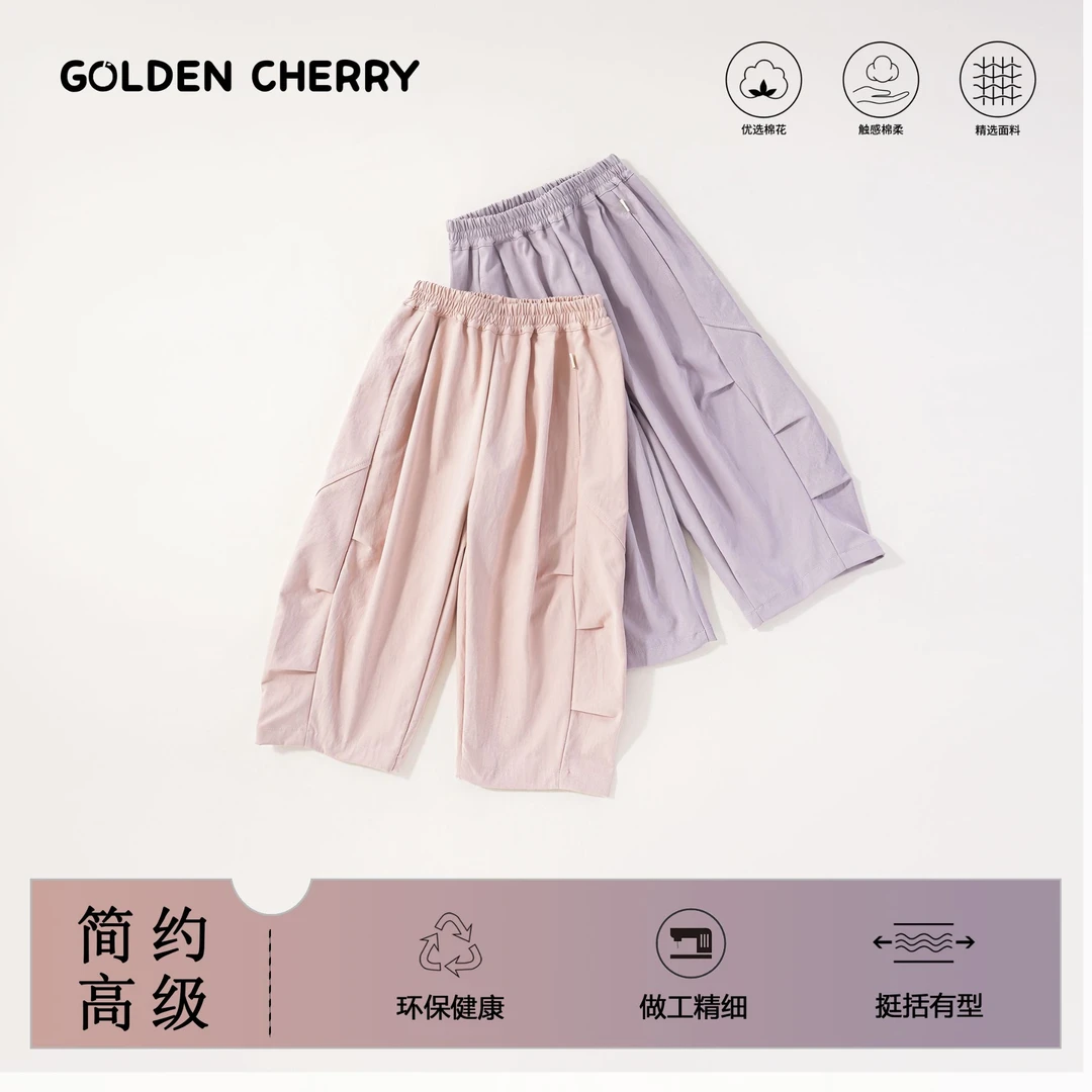【金樱桃Golden cherry】小童多色伞兵休闲洋气裤JYT3020