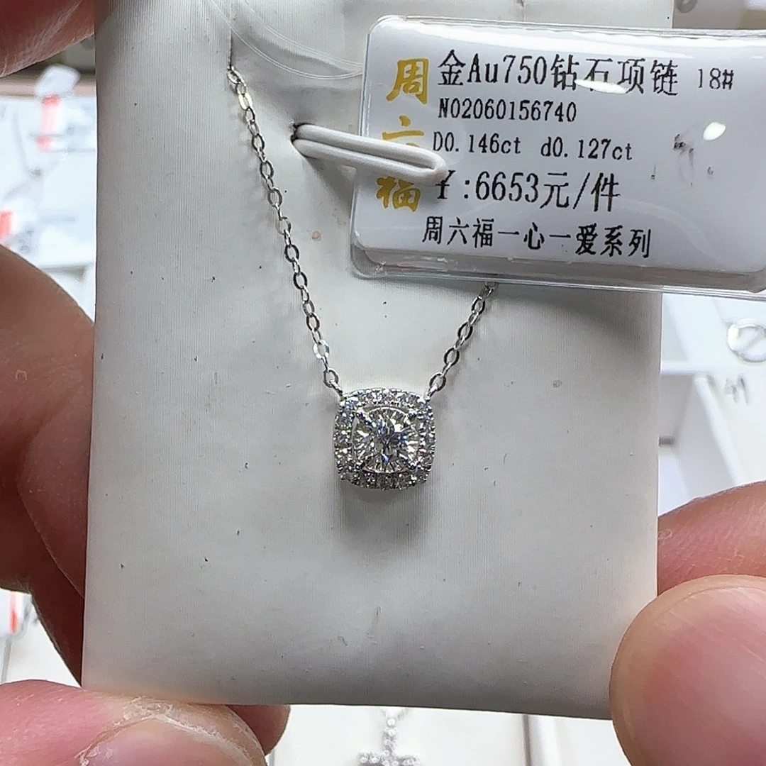 项链钻石18K金镶嵌